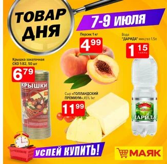 Маяк гродно