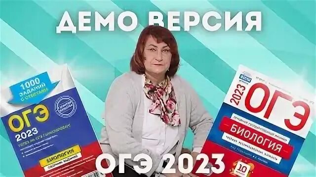 Биология 2023 ответы