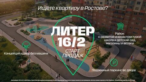 16 лит