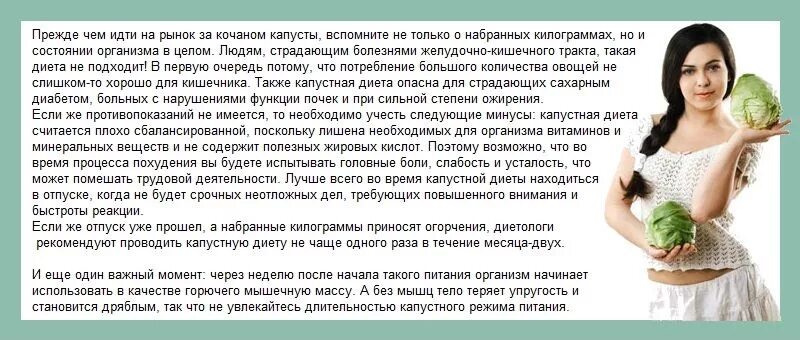 Можно ли похудеть если есть капусту. Квашеная капуста для похудения. Капустная диета меню. Можно ли похудеть если есть капусту. Капустно-рыбная диета.