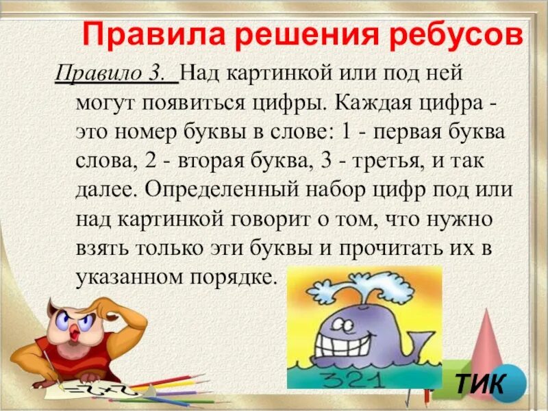 Правила решения уравнений. Правила уравнений по математике. Порядок решения уравнений. Решив правила. Требование к цепочке упражнений.