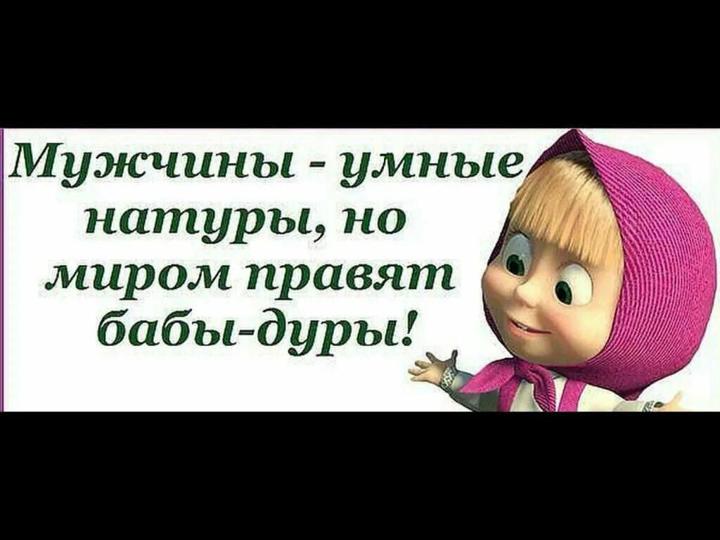 Смешные фразы про машу. Как понять натуры тонкие?. Утончённая натура цитата. Стих тонкая натура. Тонкая душевная организация человека это.