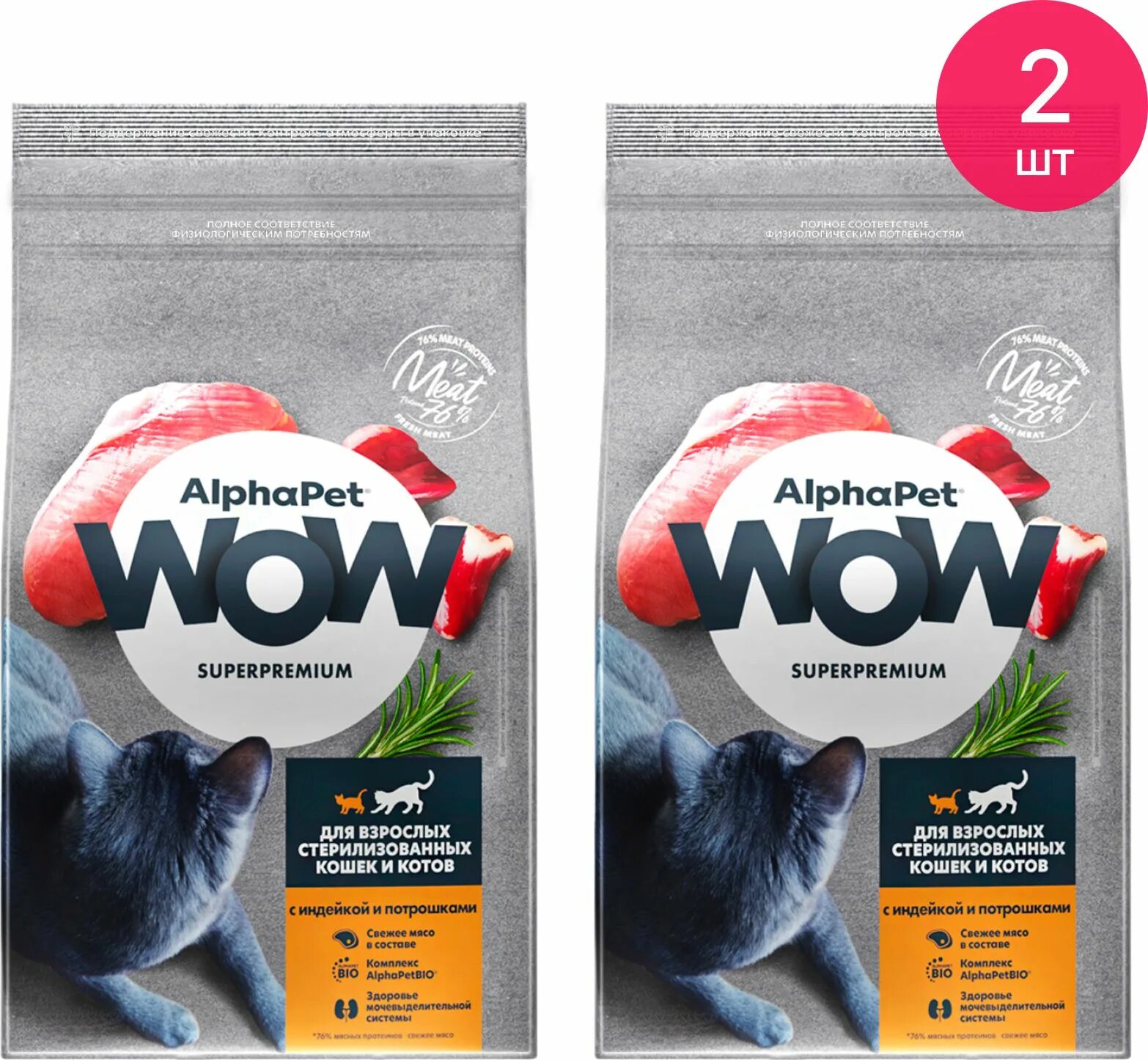 Alphapet влажный корм для кошек. Alphapet влажный корм для кошек. Корм альфапет для собак. Сухой корм альфапет вов. Корм альфапет для кошек.