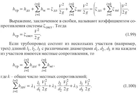 Сопротивление системы формула
