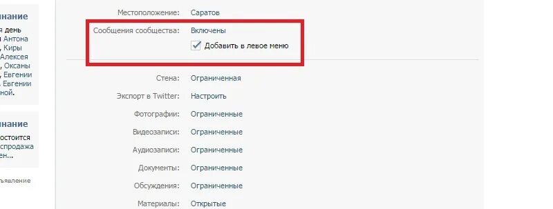 Как написать в группу в ВК. Как написать сообщение в группу в контакте. Как написать сообщение в группе ВКОНТАКТЕ. Как писать сообщение в группе в контакте. Напишите информацию в группу