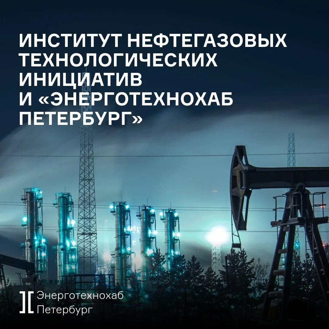 Институт нефтегазовых технологических инициатив. Инти институт нефтегазовых технологических инициатив. Логотип института нефтегазовых технологических инициатив. Инти – института нефтегазовых технологических инициатив. Ано институт нефтегазовых инициатив.