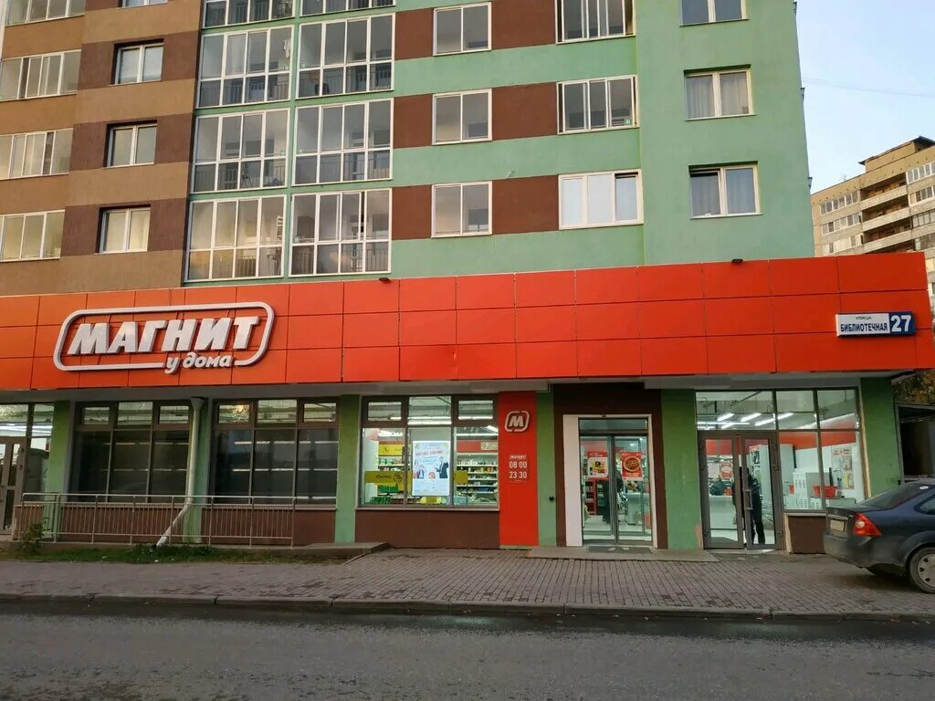 супермаркеты в екатеринбурге. перекресток супермаркет екатеринбург. супермаркеты в екатеринбурге. супермаркеты в екатеринбурге. перекресток супермаркет екатеринбург.