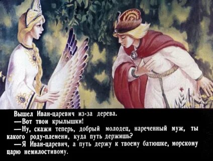 Кто помогал ивану царевичу найти василису премудрую