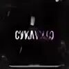 Слушать песню я сука