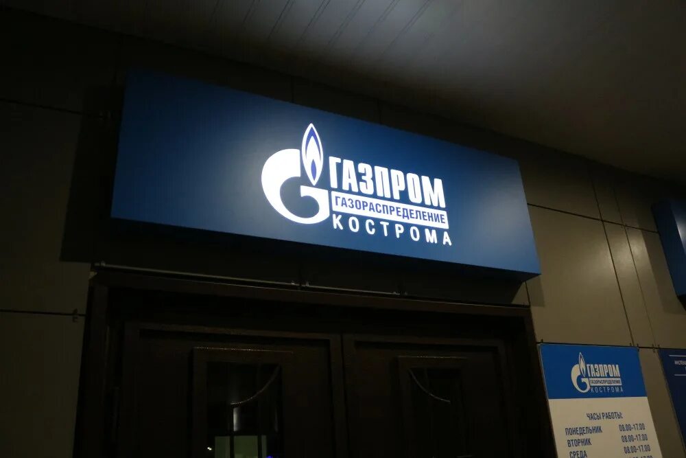 интернет костромская