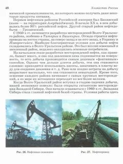 Добыча нефти в волго уральской базе