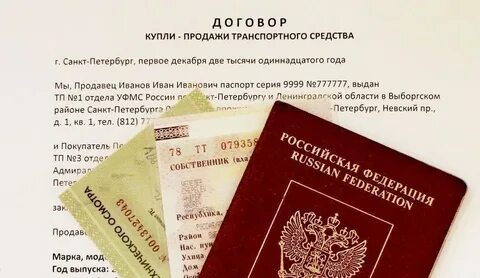 Как оформить купли продажу дома