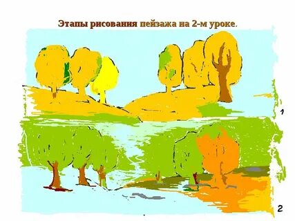 Изо 1 класс презентация поэтапное рисование осень