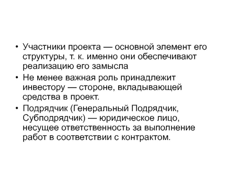 Управление процессом перехода муниципальных дошкольных образовательных учреждени