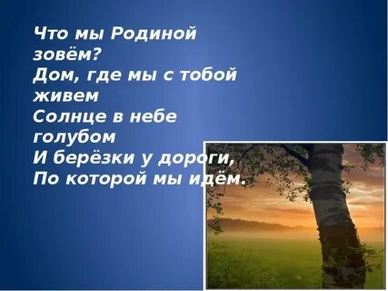Про родину 4 класс