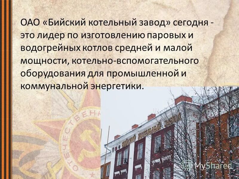 в какой город был эвакуирован завод. число эвакуированных заводов в новосибирск. в какой город был эвакуирован завод. в какой город был эвакуирован завод. плакат эвакуация заводов.