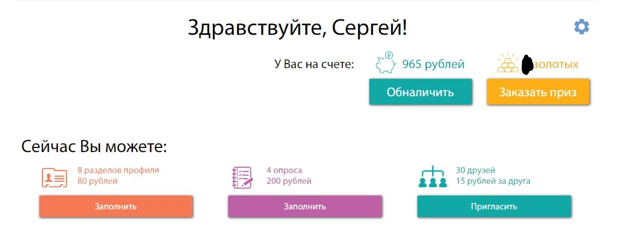 Заработать за 1 клик без опроса. Заработать на опросах без вложений прямо сейчас. Заработать деньги без вложений прямо сейчас с выводом на карту. Опросники 2022 которые платят реальные деньги с выводом. Сайт платит вывод сразу