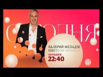 Меладзе выйду