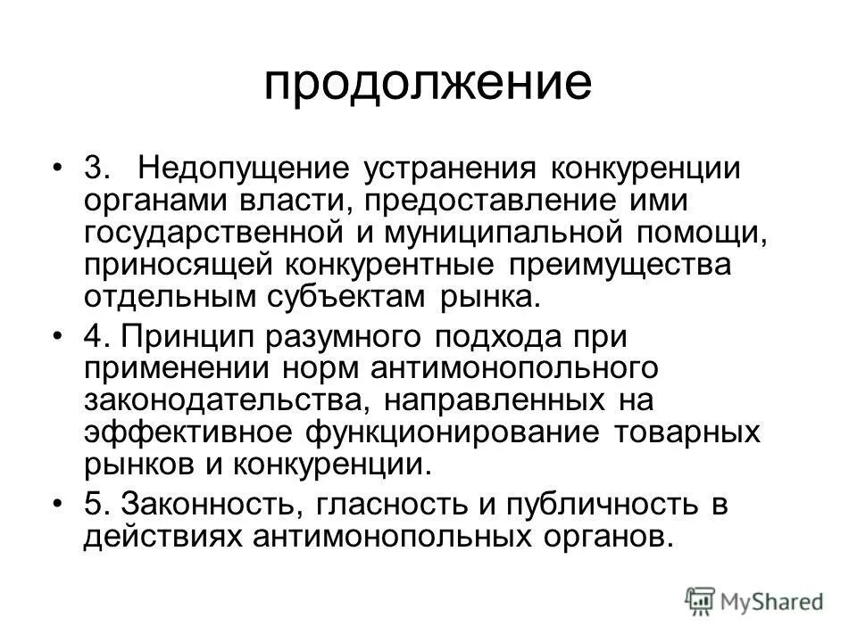 реакции предприятия на изменение цен конкурентов. рыночные процессы. участники рыночной экономики. обойти конкурентов. как обойти конкурентов.