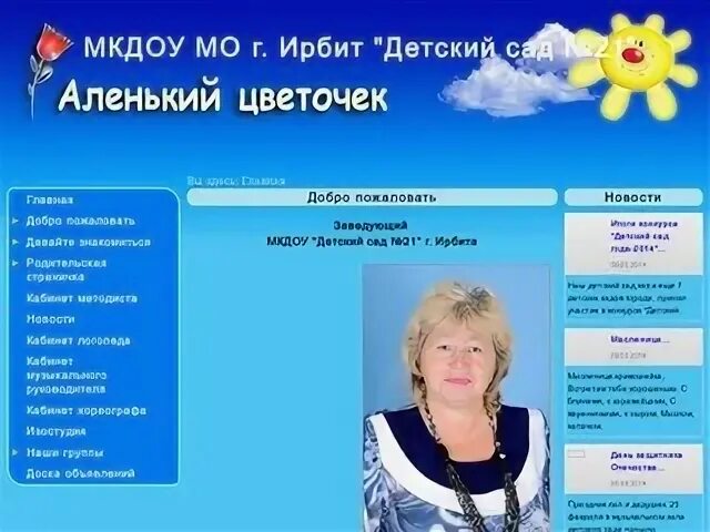 Управление ирбита