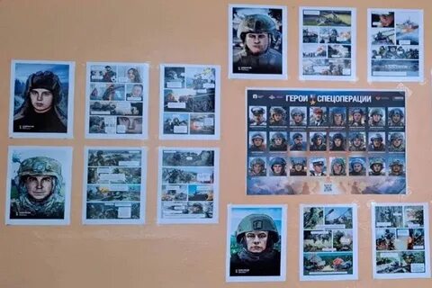 Герой специальной операции