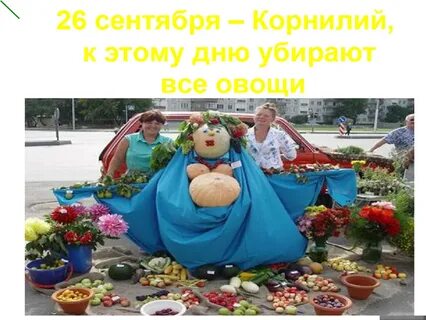 Видео 26 сентября