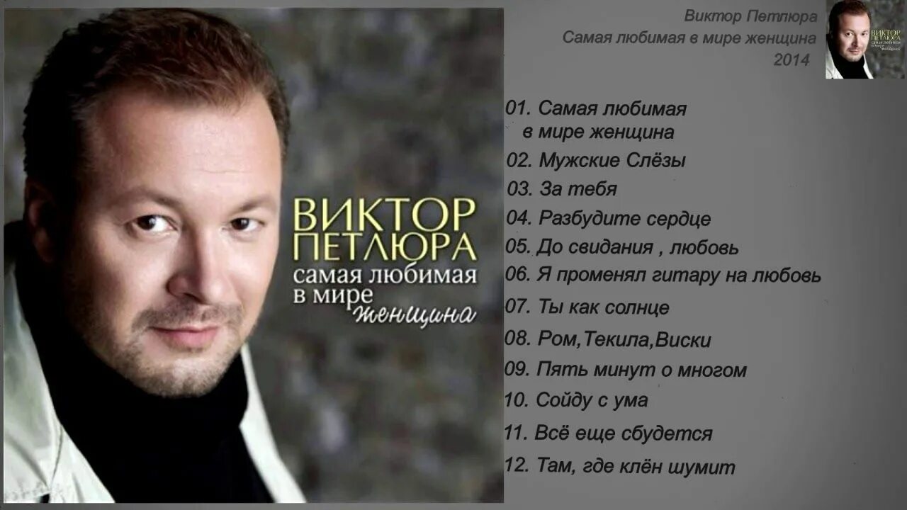 Я люблю тебя ,моя женщина стихи. Слава песни милая мама. Автор песни самая любимая. Иванников самая хорошая ноты. Текст песни смуглянка.