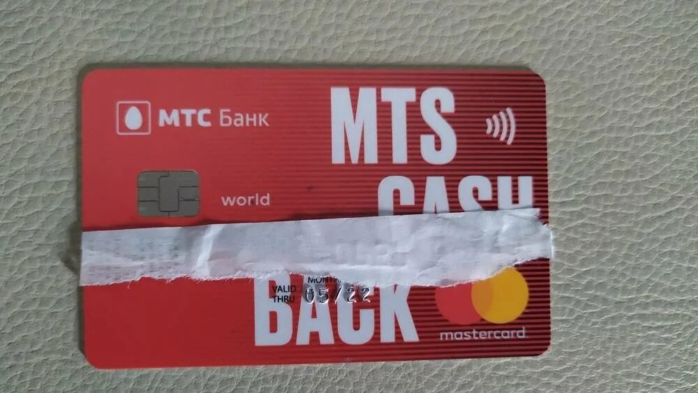 Карточка МТС. МТС банк карта. Кредитная карта МТС. Дебетовая карта MTS Cash back. Мтс weekend кредитная