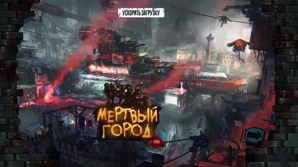 Жизнь в городе мертвых. Город мертвых игра. город мертвых вк. город мертвых аналоги игры. город мёртвых игра в вк.