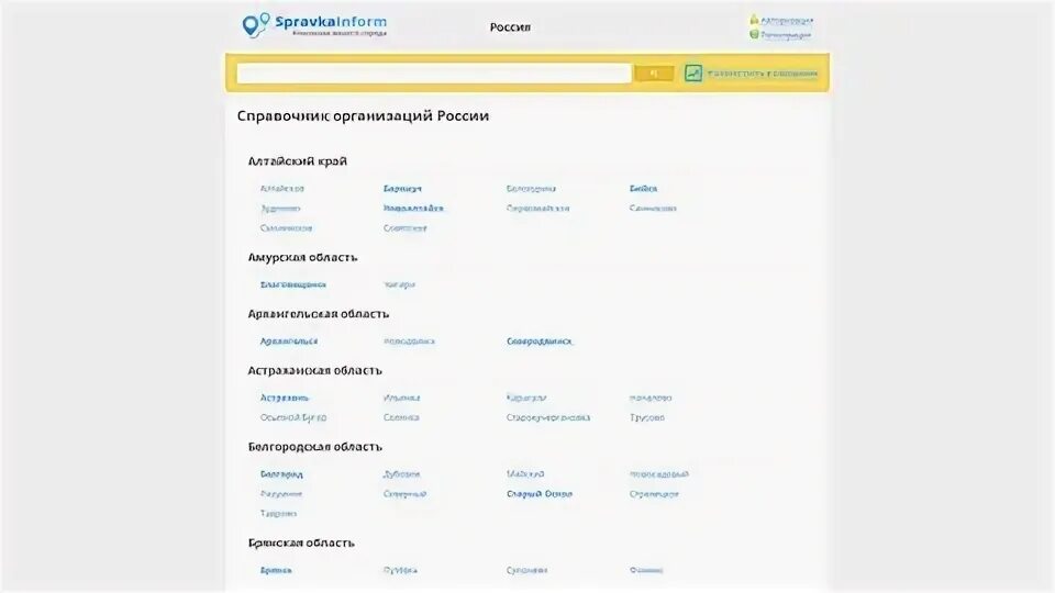 Поиск организации рф