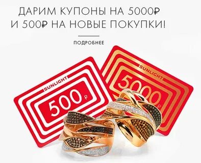 Санлайт ярославль