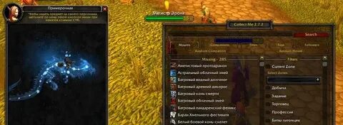 Легион 7.3