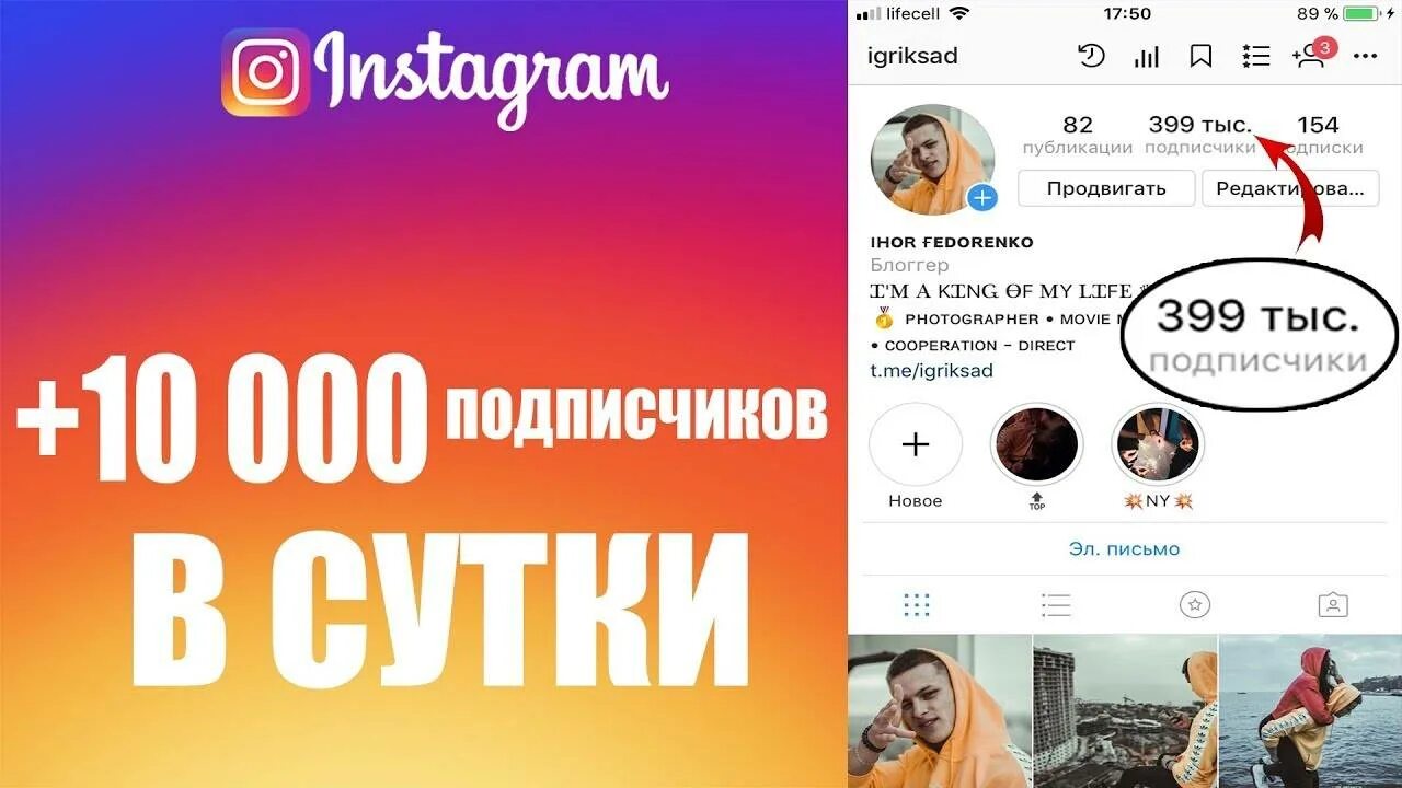 Программа подписчиков в инстаграм. Подписчики в инстаграм. много подписчиков в инстаграм. продвигать подписчиков в инстаграм. накрутка живых подписчиков в инстаграме.