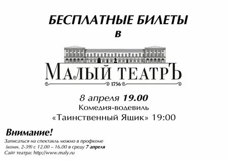 Афиша малого театра на декабрь 2024 года
