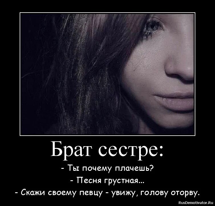 Грустные исполнители