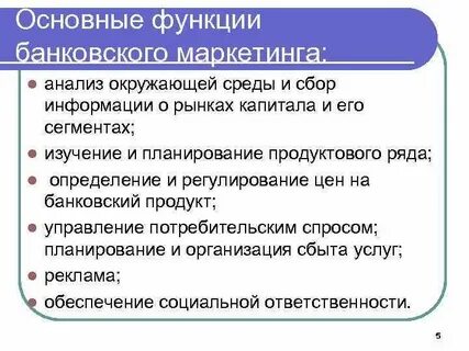 Анализ окружающих