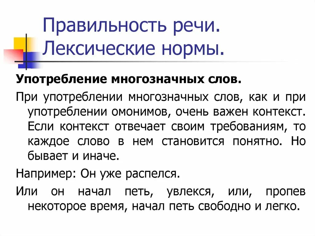 Ошибка омоним