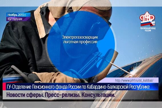 Стаж электрогазосварщика для льготной пенсии. Льготный стаж для выхода на пенсию. Льготы для сварщиков. Стаж для льготной пенсии. Пенсия сварщика.