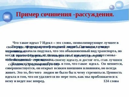 Каждый человек видит жизненный идеал по своему
