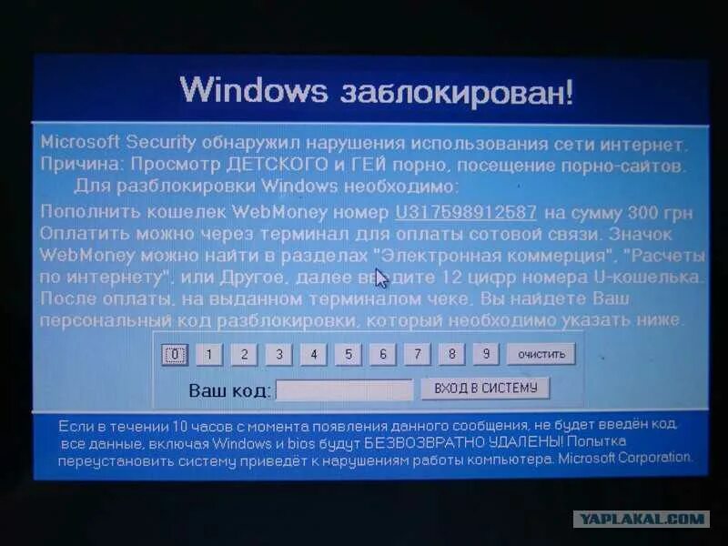 Windows заблокирован. Windows заблокирован вирус. Баннер вирус Windows заблокирован. Виндовс заблокирован картинка. Почему заблокирован вход