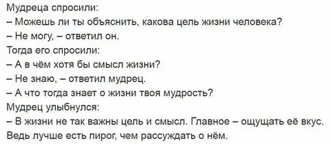 В чем заключается смысл жизни итоговое сочинение