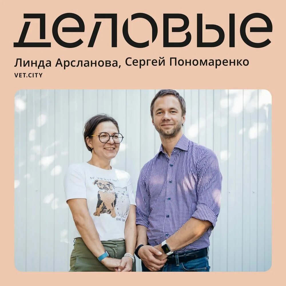 Vet City. Vet City ветклиника. Вет Сити центр Алексеевская. Vet City отзывы. Vetcity clinic москва