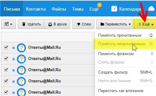 Как узнать прочитана ли электронная почта. Прочитанные письма в почте. Как понять что сообщение на почте прочитано. Как узнать прочитано ли письмо. Как проверить почту.