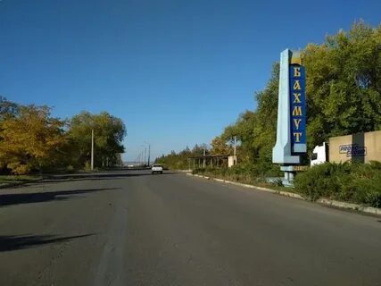 Бахмут название