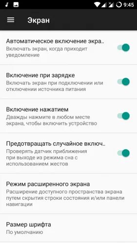 При уведомлении загорается экран. Включение экрана при сообщениях. уведомления прихочд экран загорается как включить. экран не приходит смс?. включение экрана флипом.