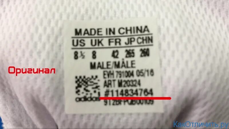 проверить адидас на оригинальность. оригинальный бирки от адидас. как определить оригинальные адидас. как определить оригинальные адидас. кроссовки адидас язычок оригинальный.