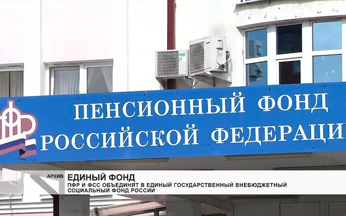 Фонд пенсионного и социального страхования оренбургской области