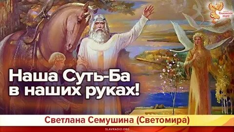 Суть ба