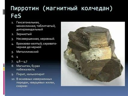 С серой образуются сульфиды