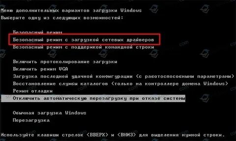 Автоматическая перезагрузка при ошибках